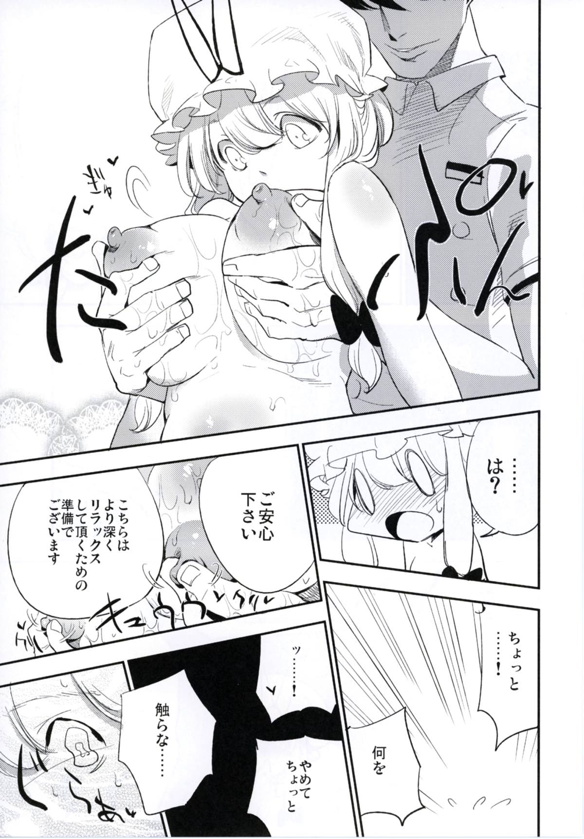 NEGIDAKU IV 88ページ