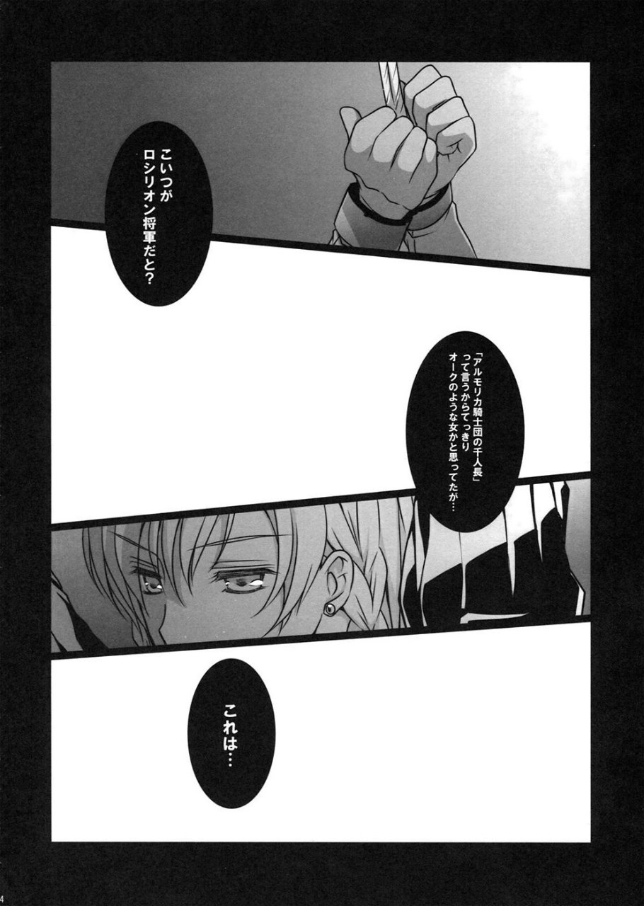 BLOODROYAL 3ページ