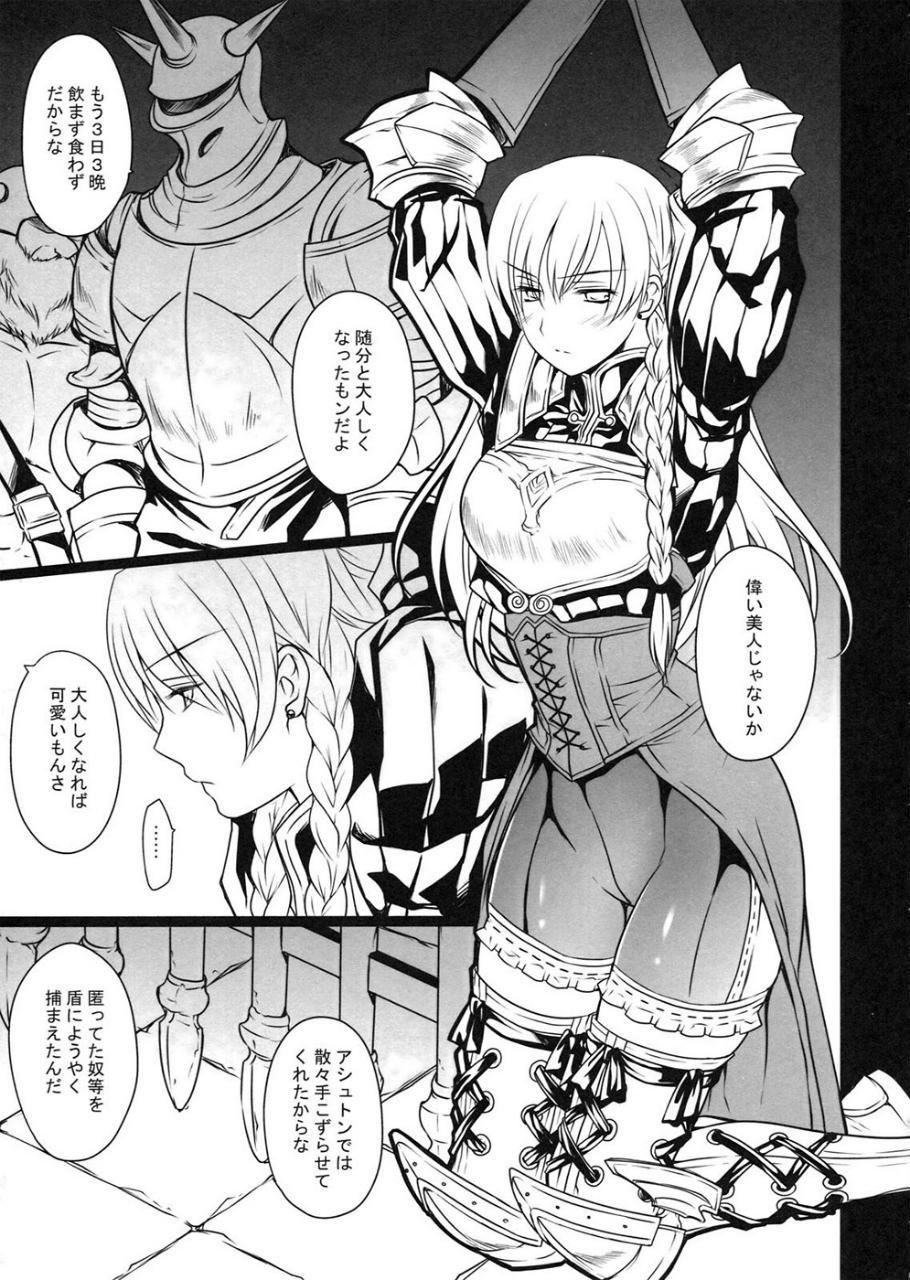 BLOODROYAL 4ページ