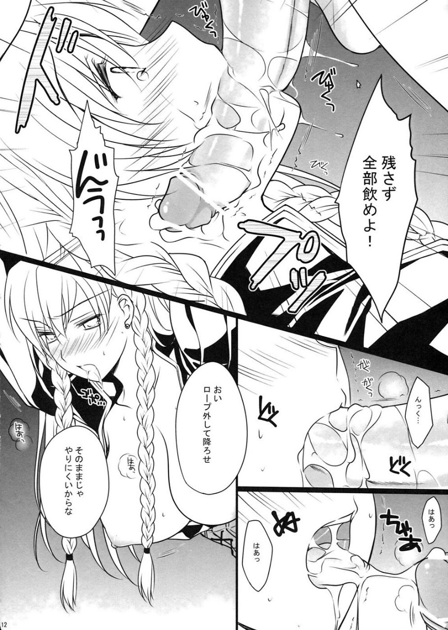 BLOODROYAL 11ページ
