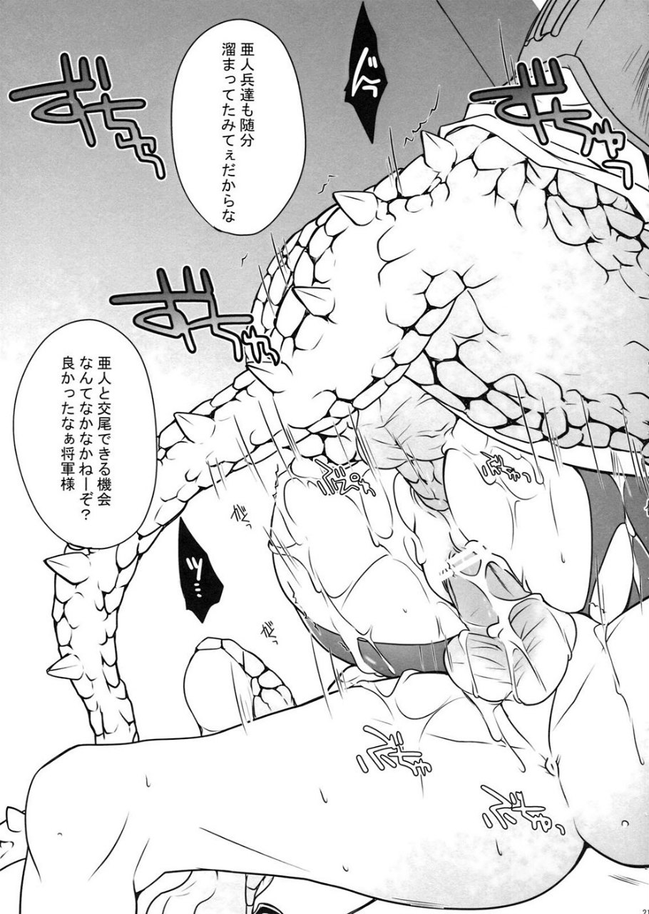 BLOODROYAL 20ページ