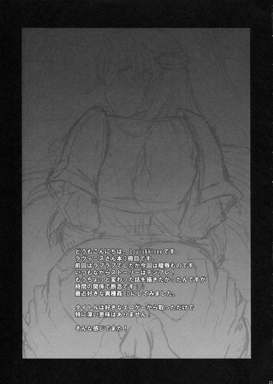 BLOODROYAL 22ページ