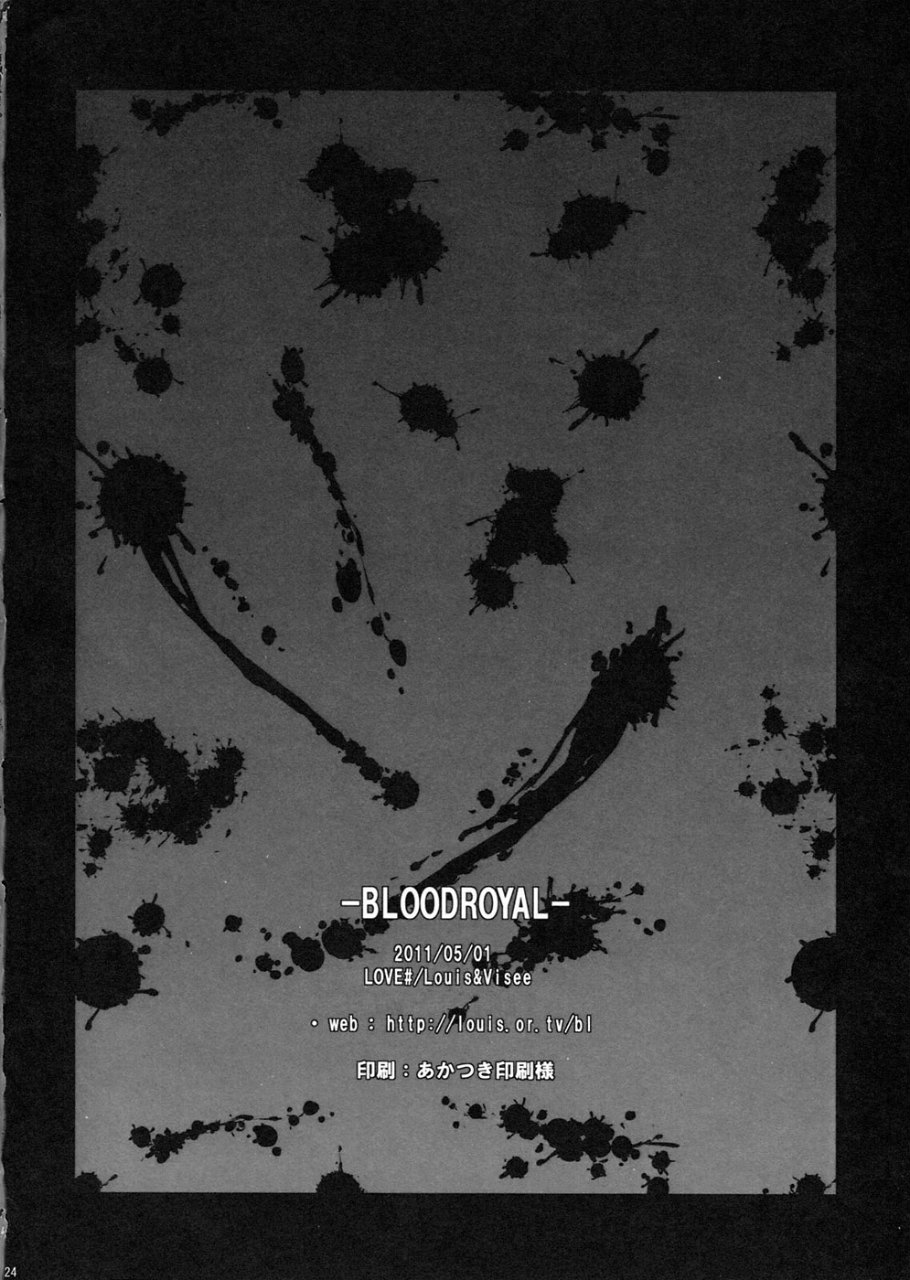 BLOODROYAL 23ページ