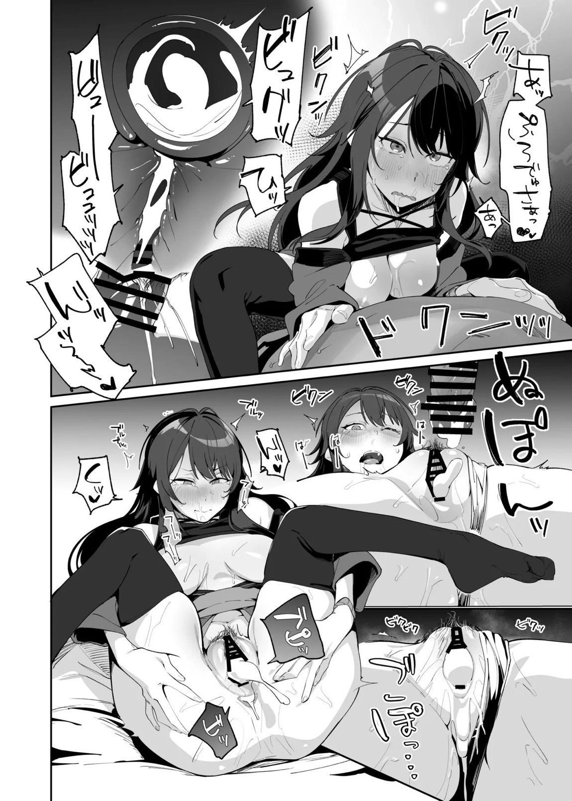 学園アイドルマスター褌合同 17ページ