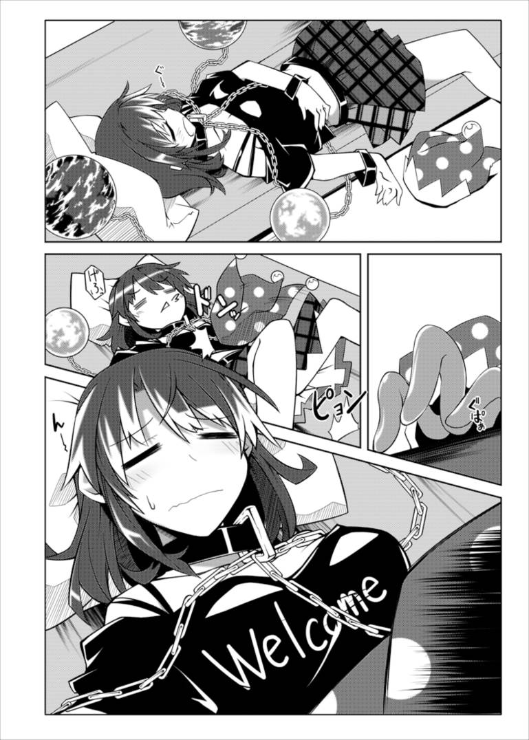 睡眠姦触手本 7ページ