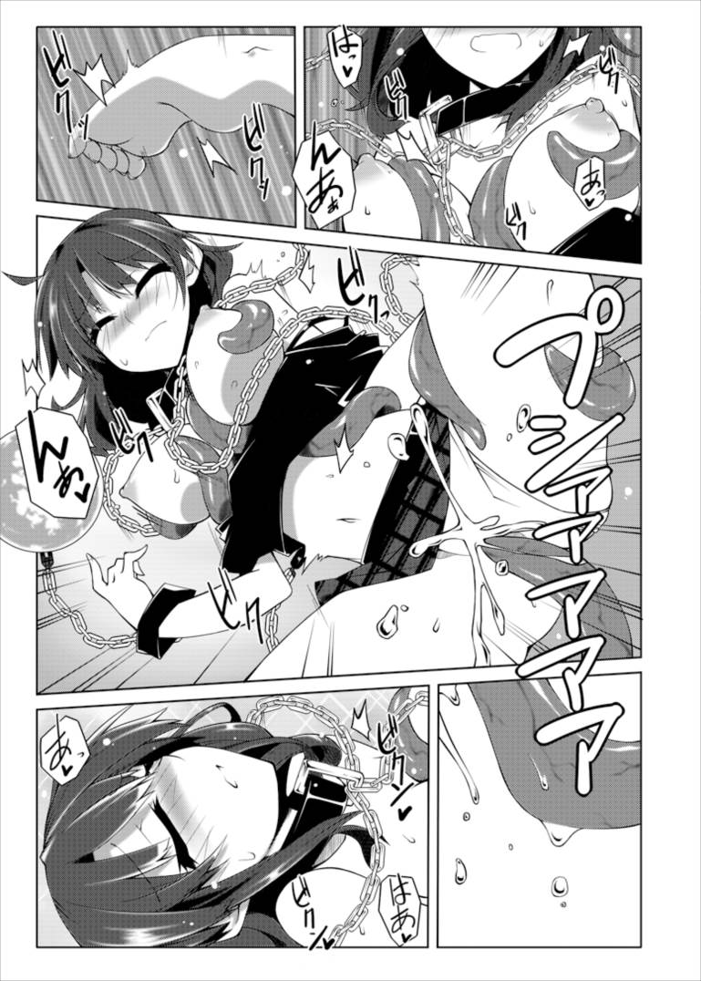 睡眠姦触手本 14ページ