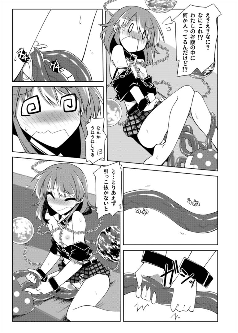 睡眠姦触手本 22ページ
