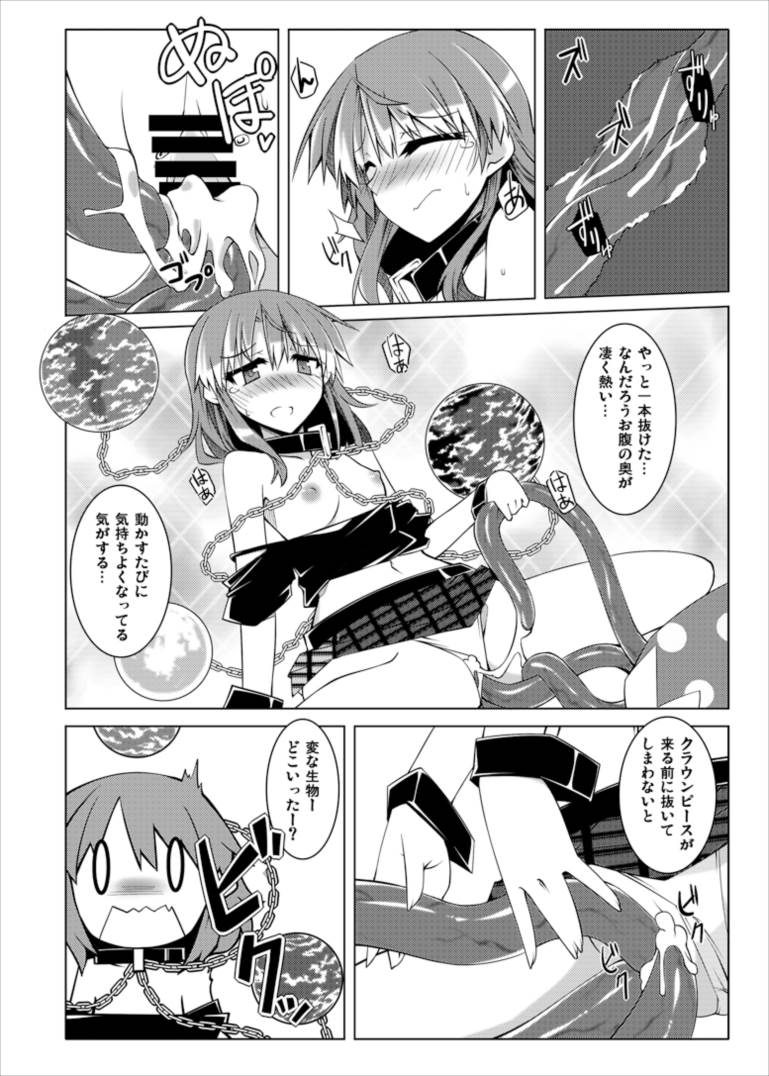 睡眠姦触手本 23ページ