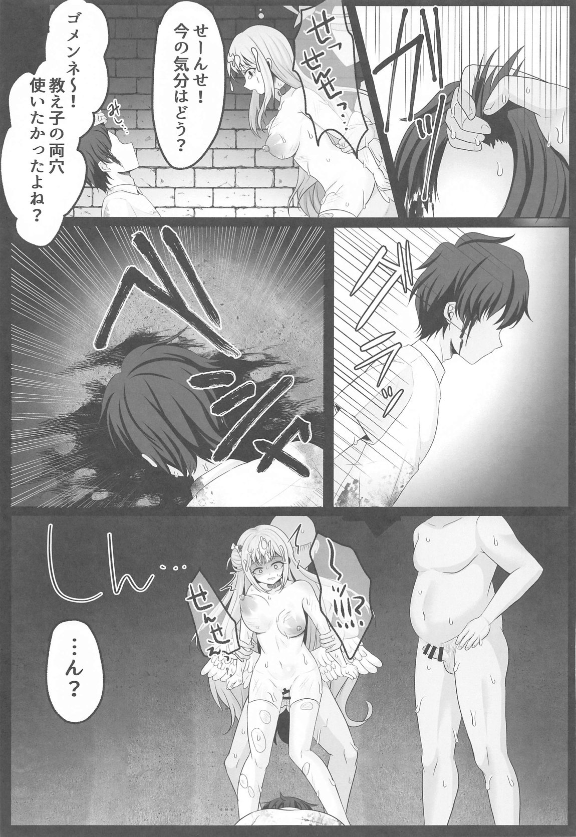 魔女姦囚われのミカ 王子様は迎えにこない 14ページ