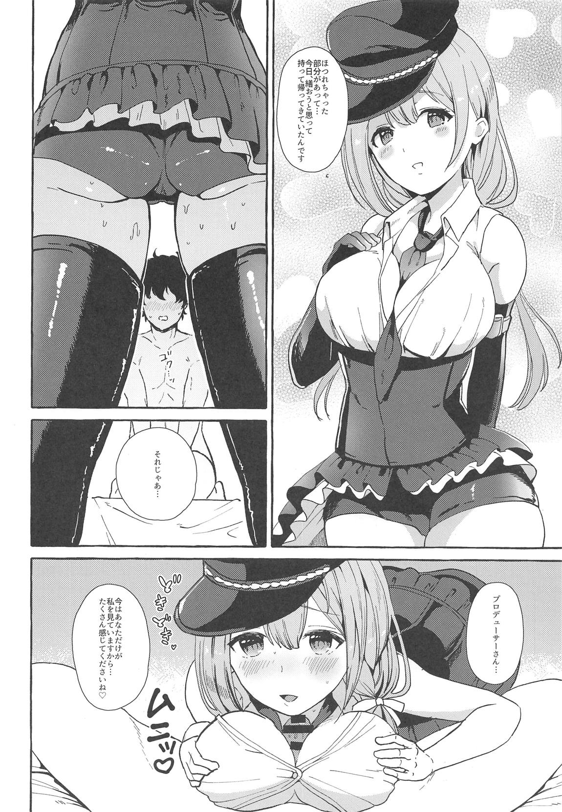 いっぱいちゆき秘密の関係編 7ページ