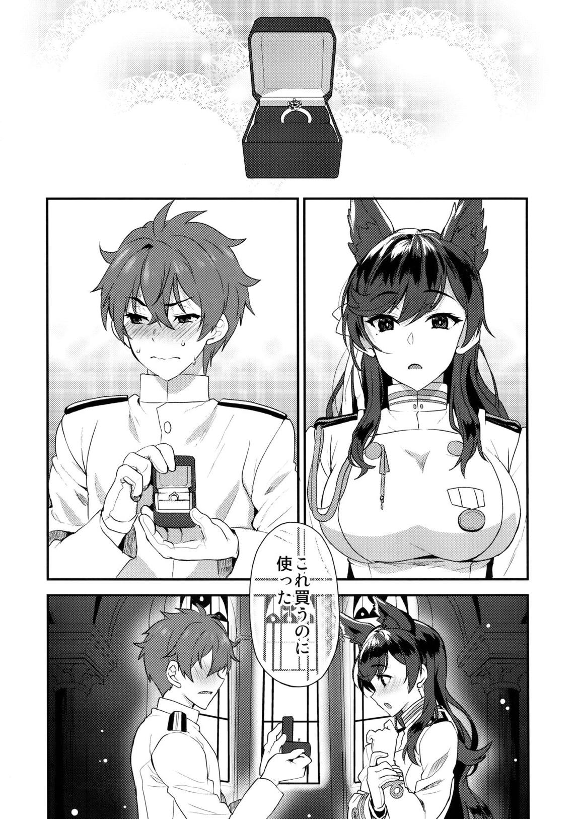 愛宕シュガースウィート 27ページ