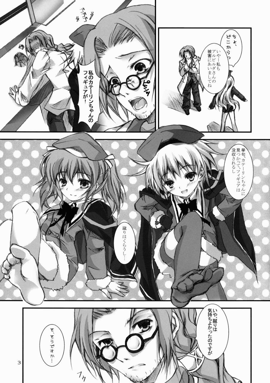 大剃国 4ページ