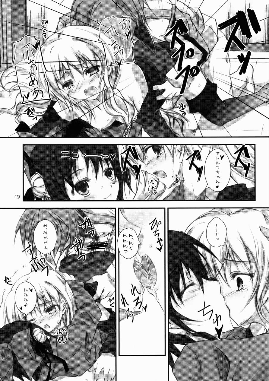 大剃国 20ページ