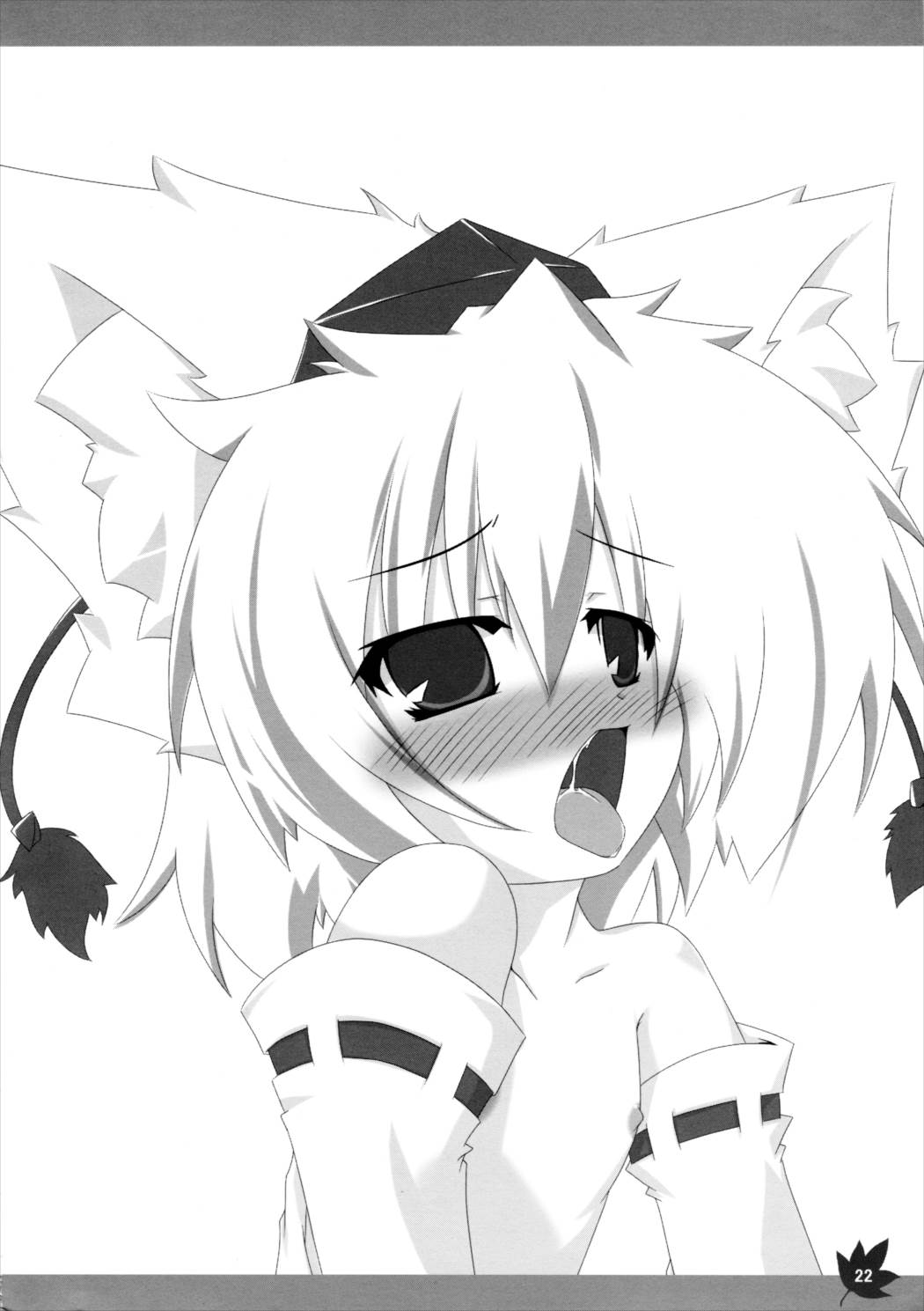 もみじ狩り 21ページ