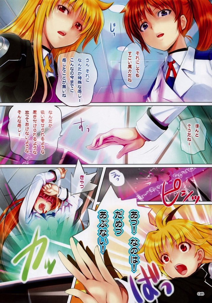 cappuccino 7ページ