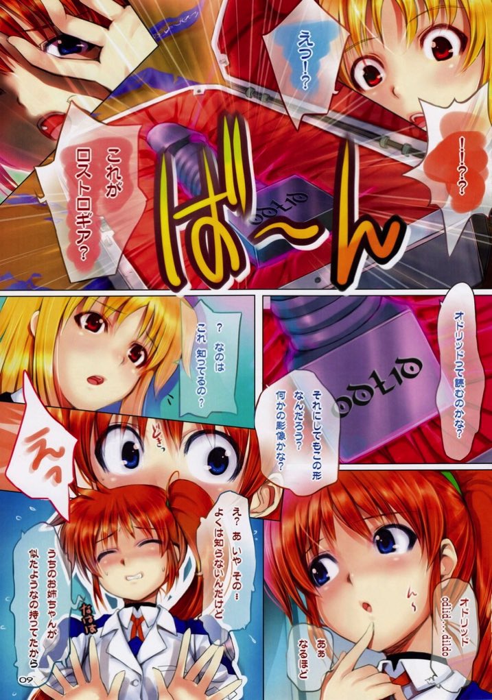 cappuccino 8ページ