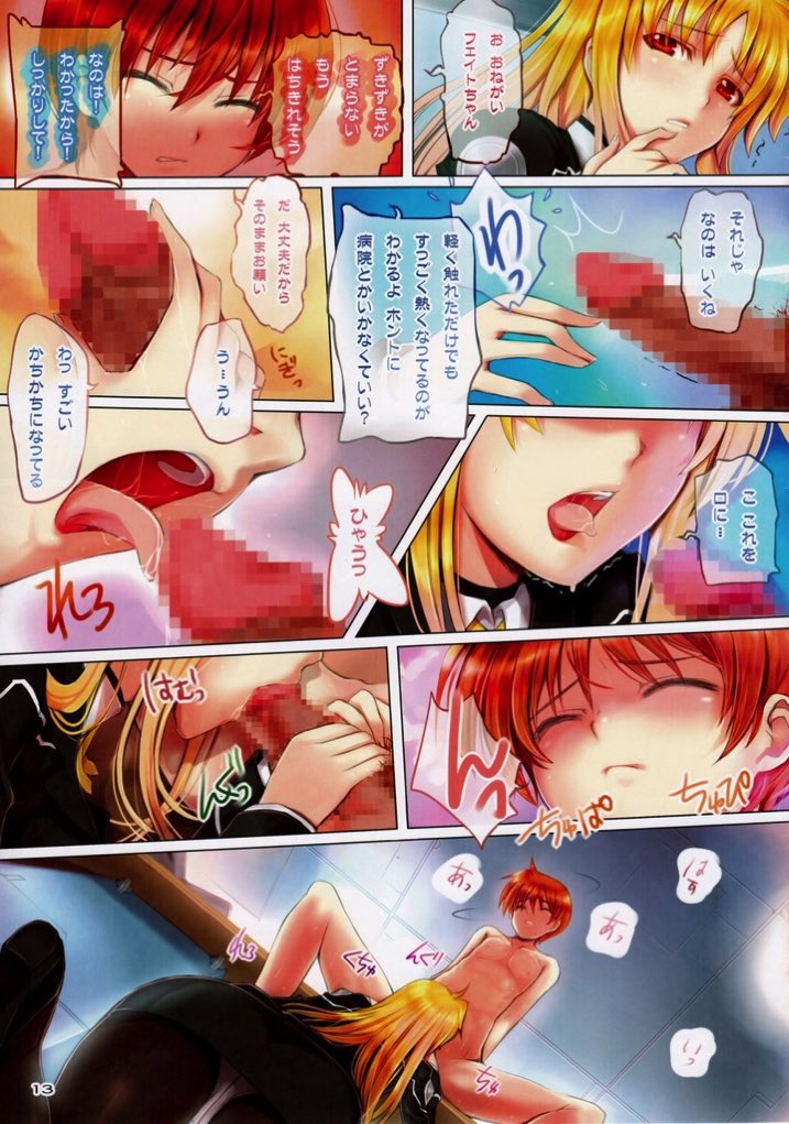 cappuccino 12ページ