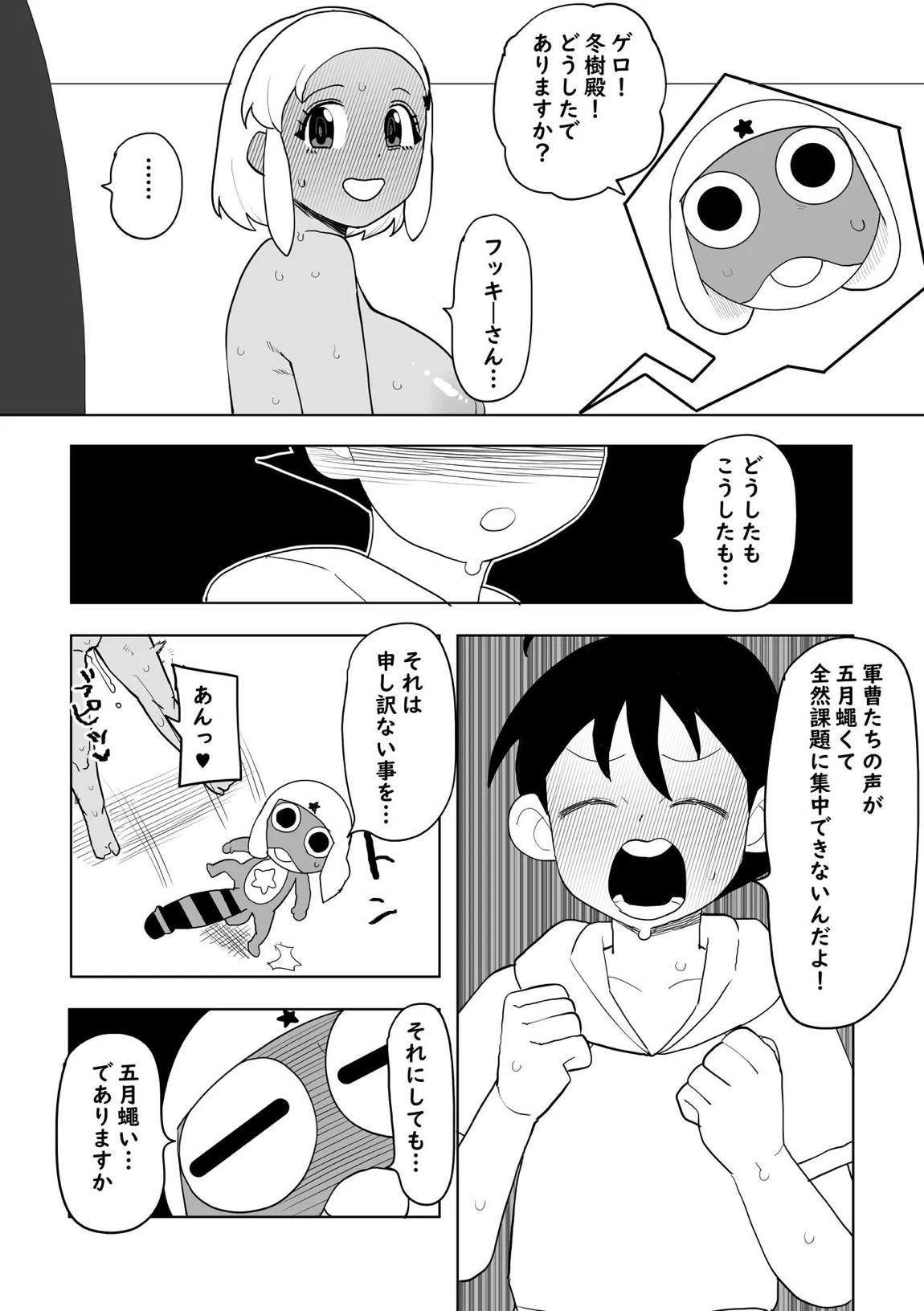 ポコペン侵略 その4 4ページ