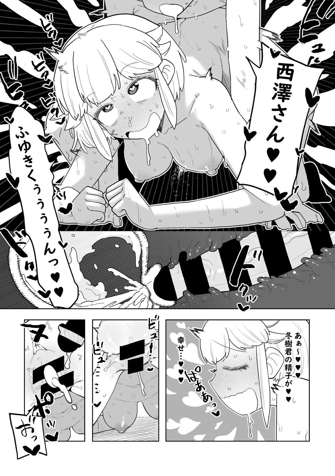 ポコペン侵略 その4 12ページ