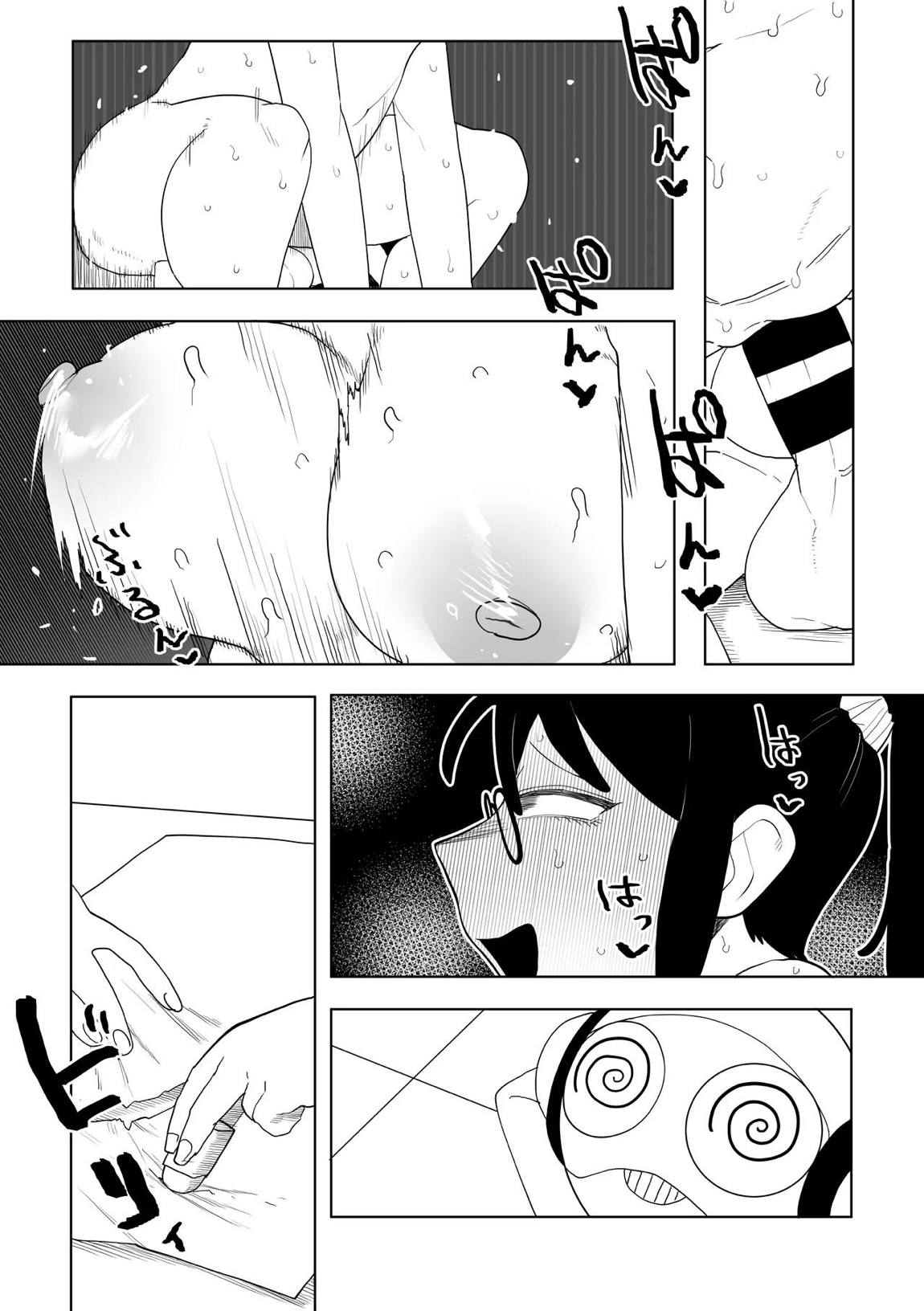 ポコペン侵略 その4 15ページ
