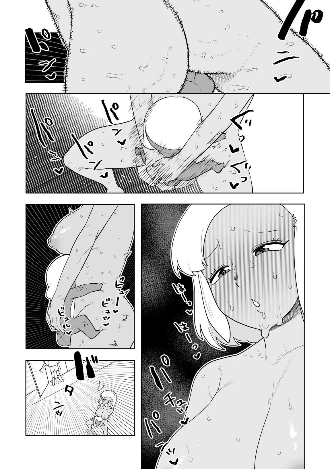 ポコペン侵略 その4 16ページ
