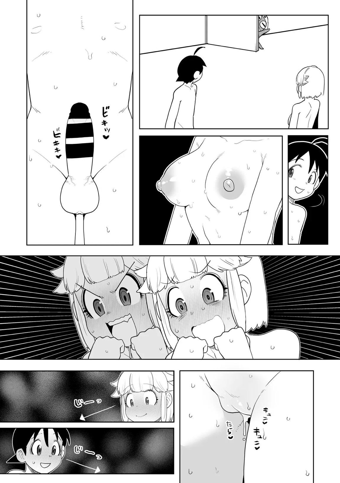 ポコペン侵略 その4 20ページ