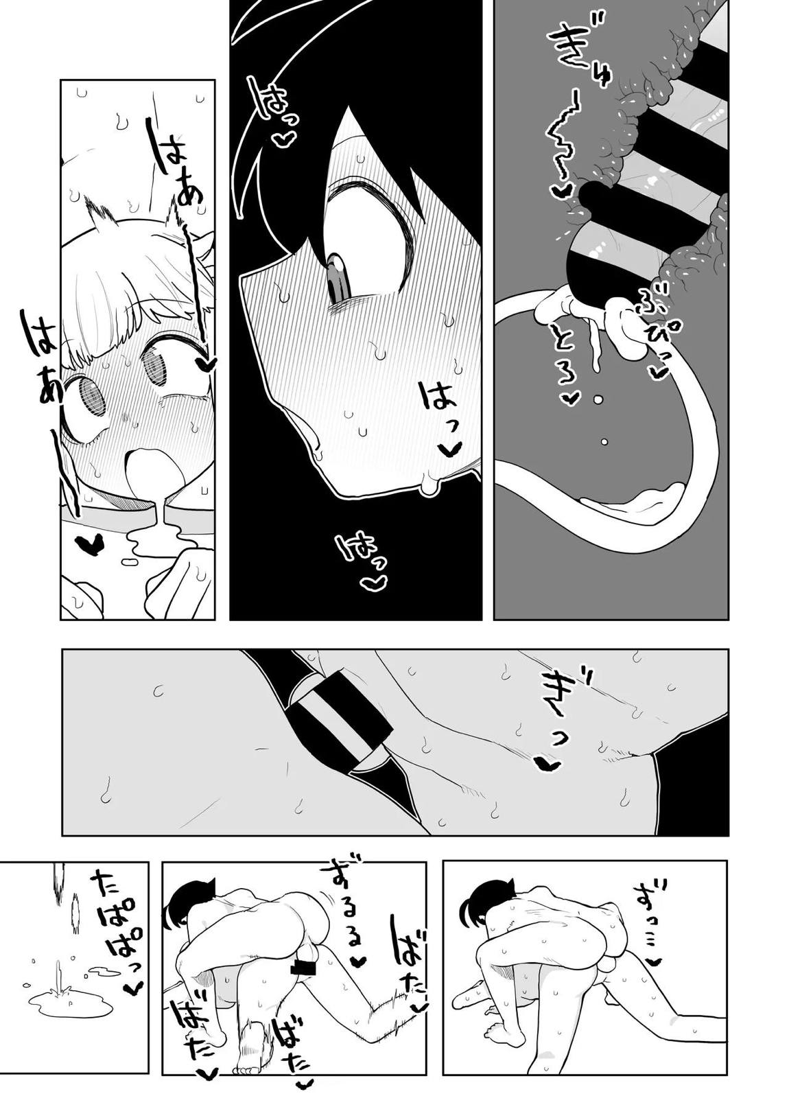 ポコペン侵略 その4 22ページ