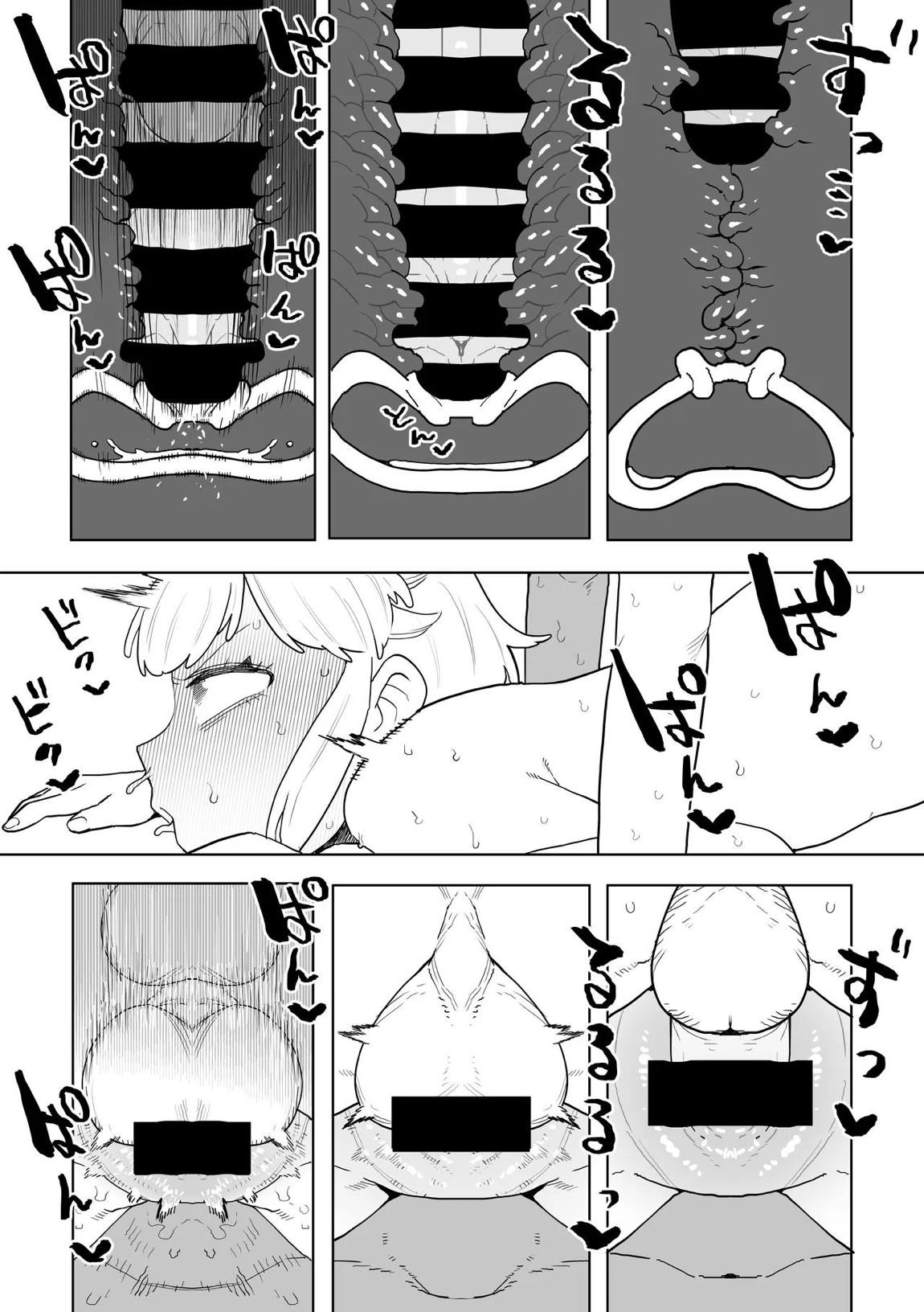 ポコペン侵略 その4 23ページ