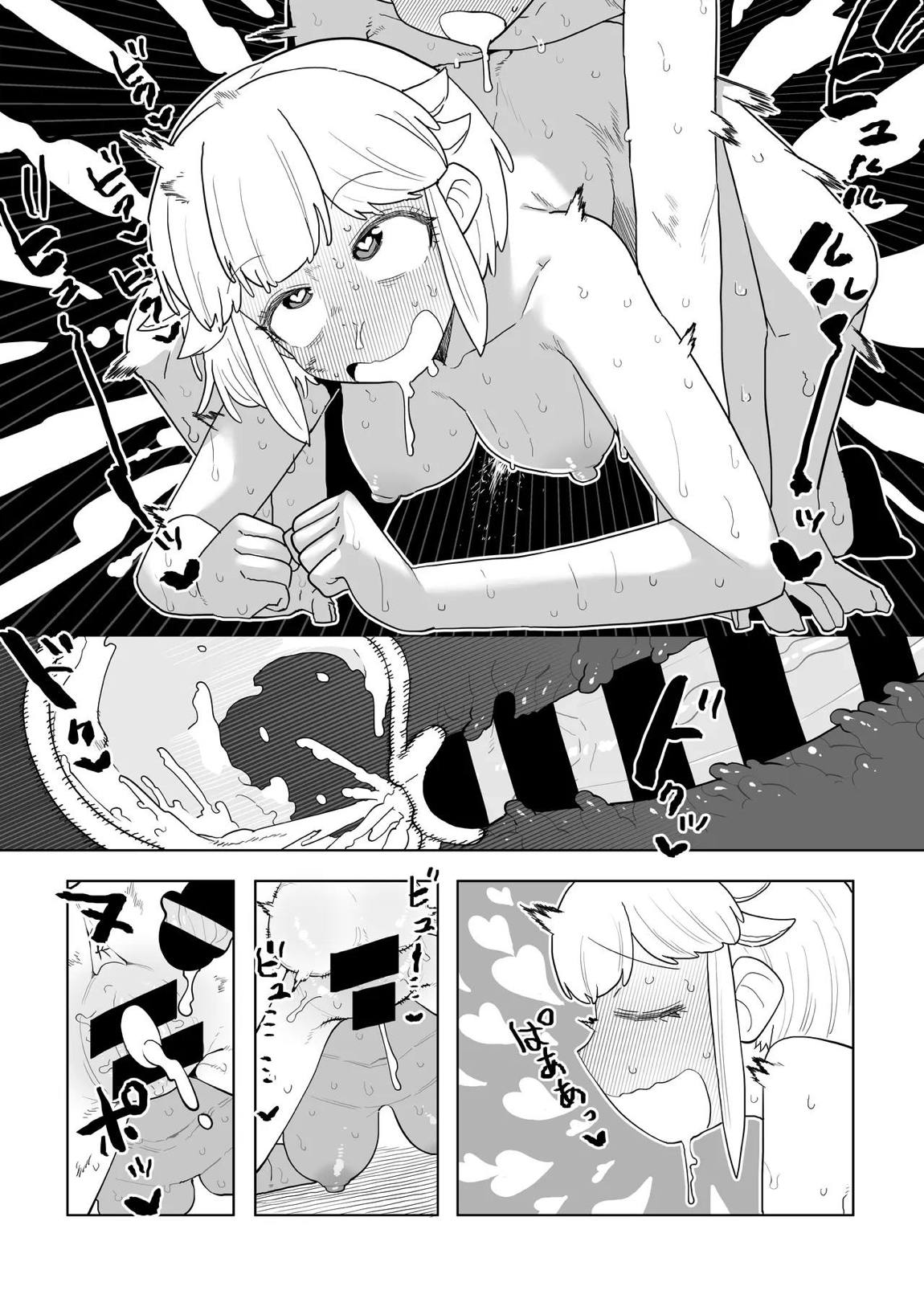ポコペン侵略 その4 25ページ