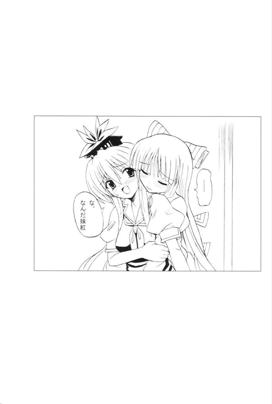 東方妖女乱舞６ 30ページ