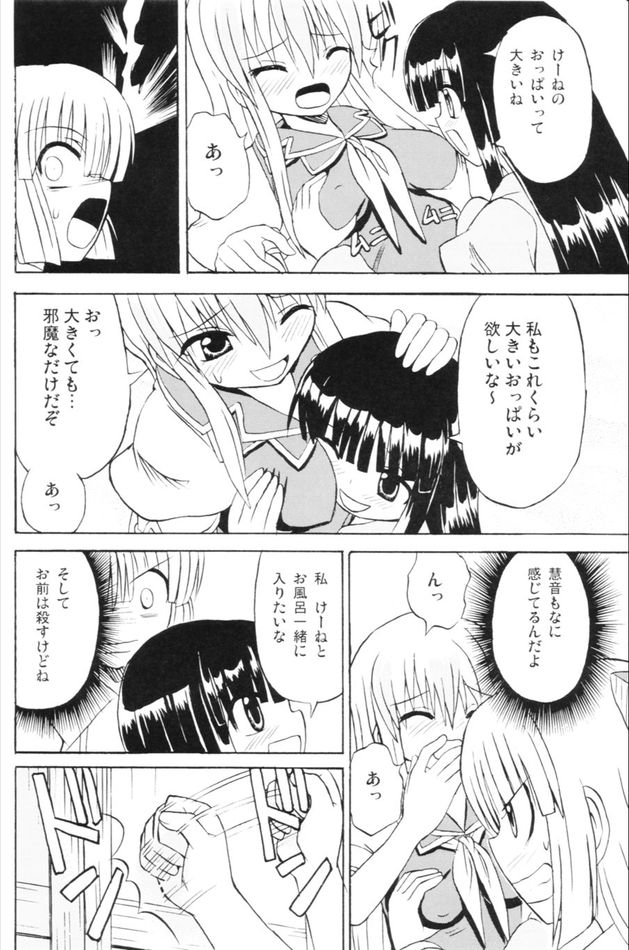 東方妖女乱舞６ 35ページ