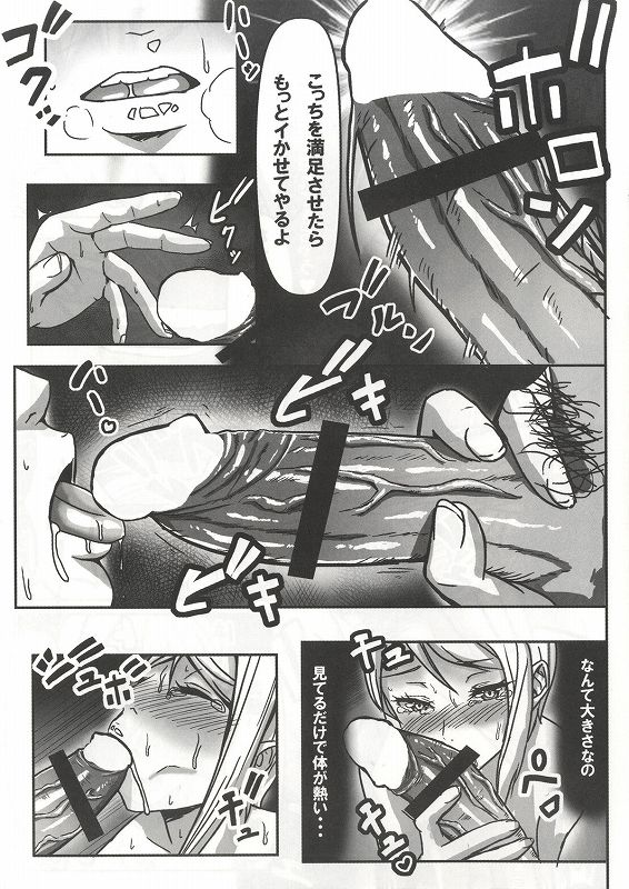 アリスのSOS 7ページ