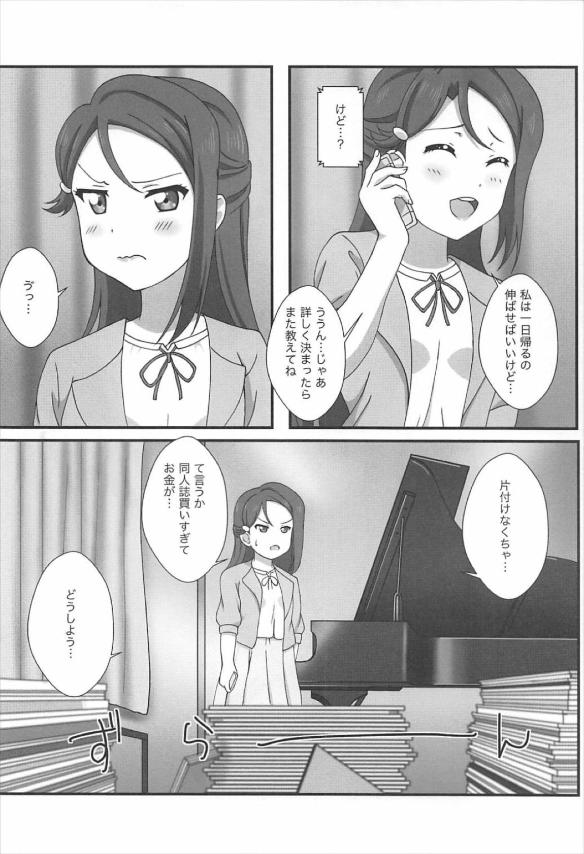 エッチスケッチ桜内 3ページ