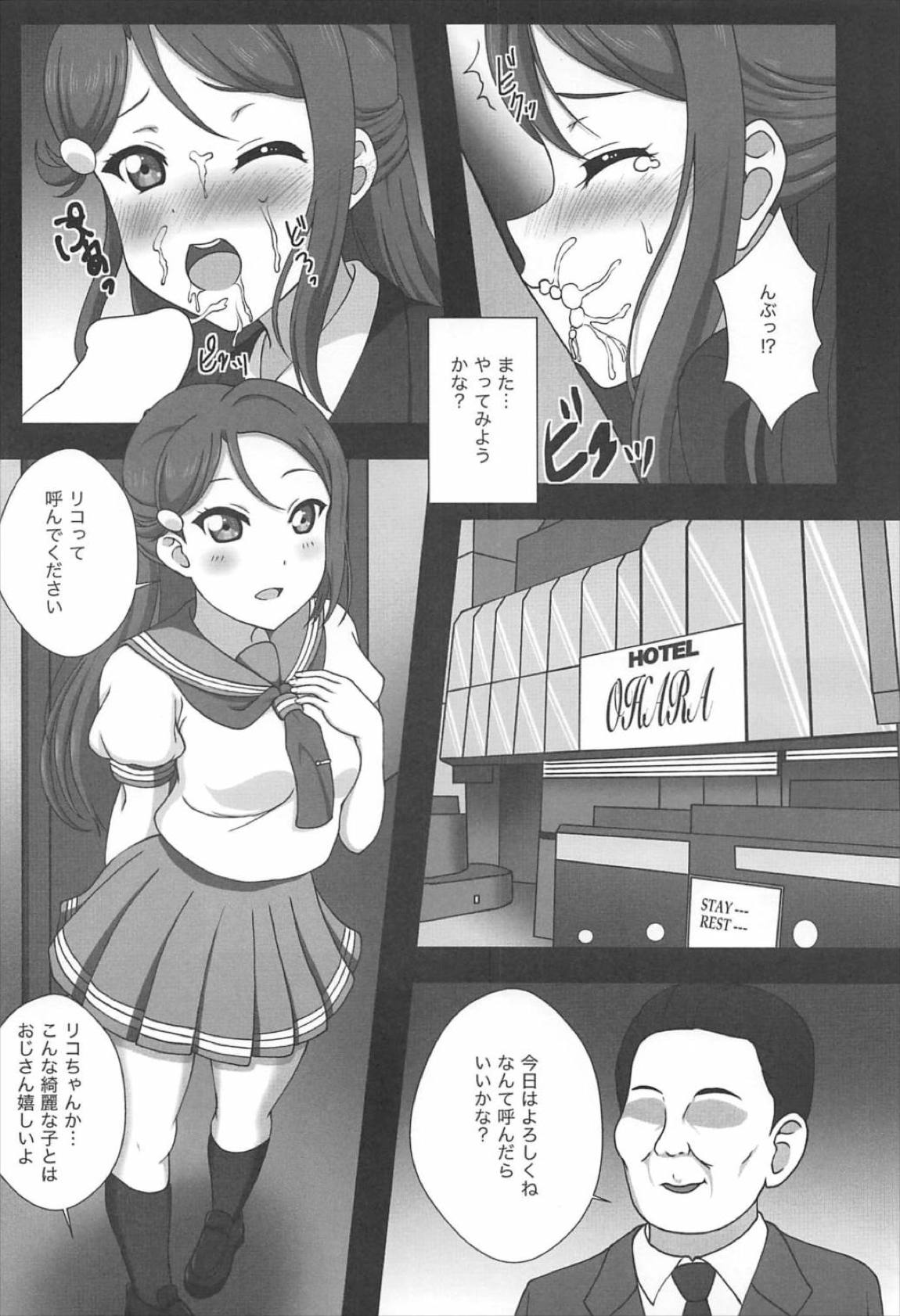 エッチスケッチ桜内 5ページ