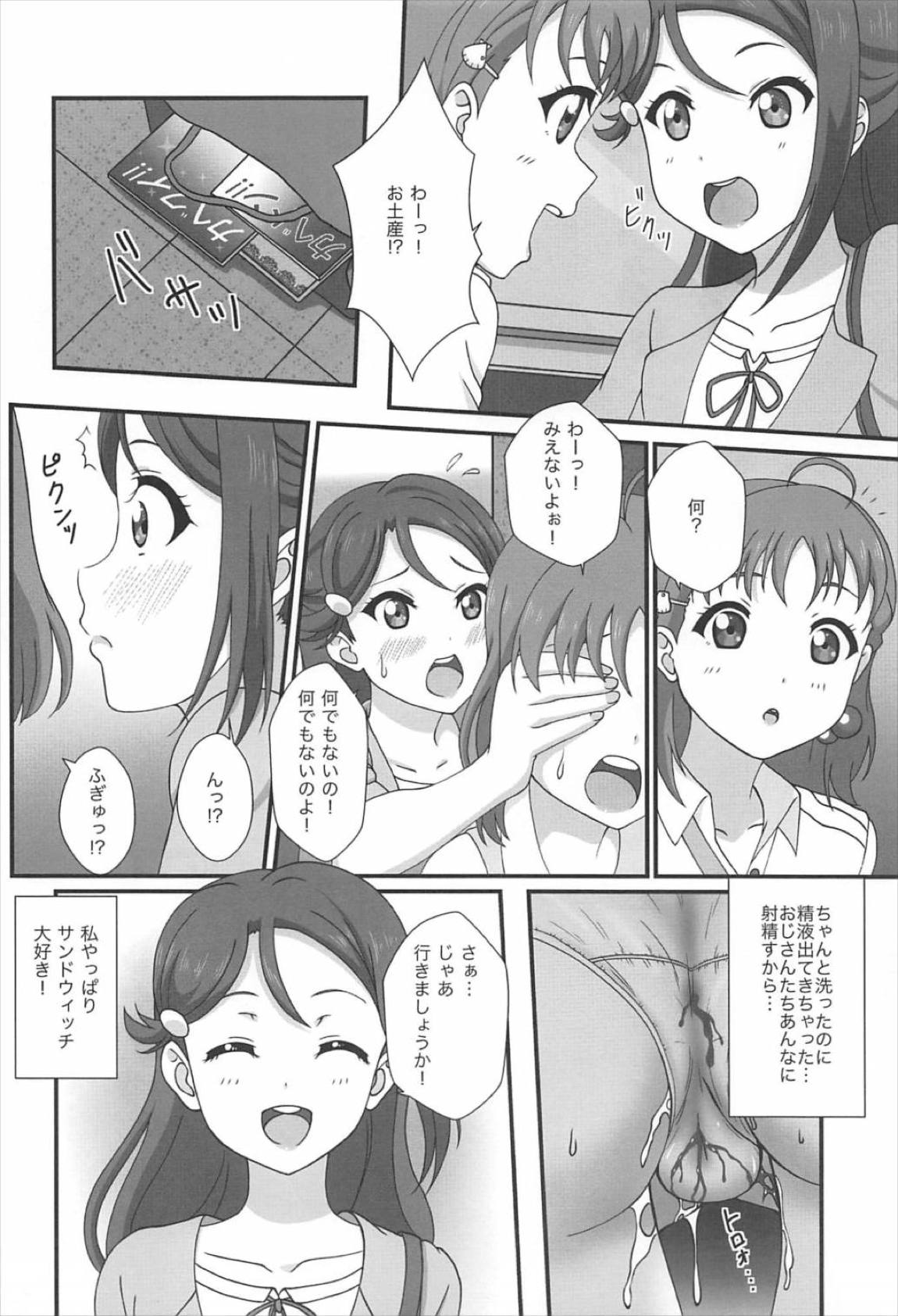 エッチスケッチ桜内 19ページ