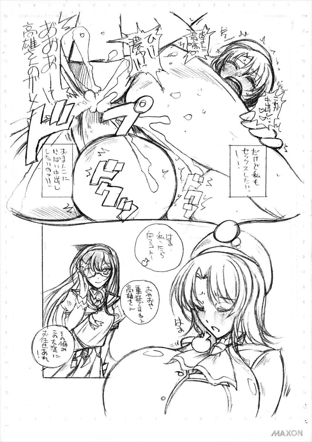 艦娘の穴 重巡洋艦高雄 限界砲痴 6ページ