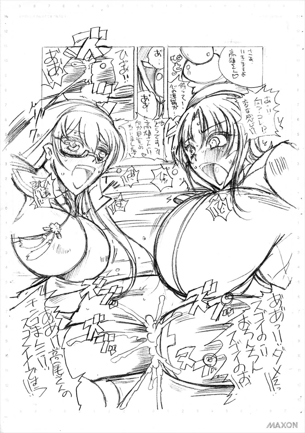 艦娘の穴 重巡洋艦高雄 限界砲痴 8ページ