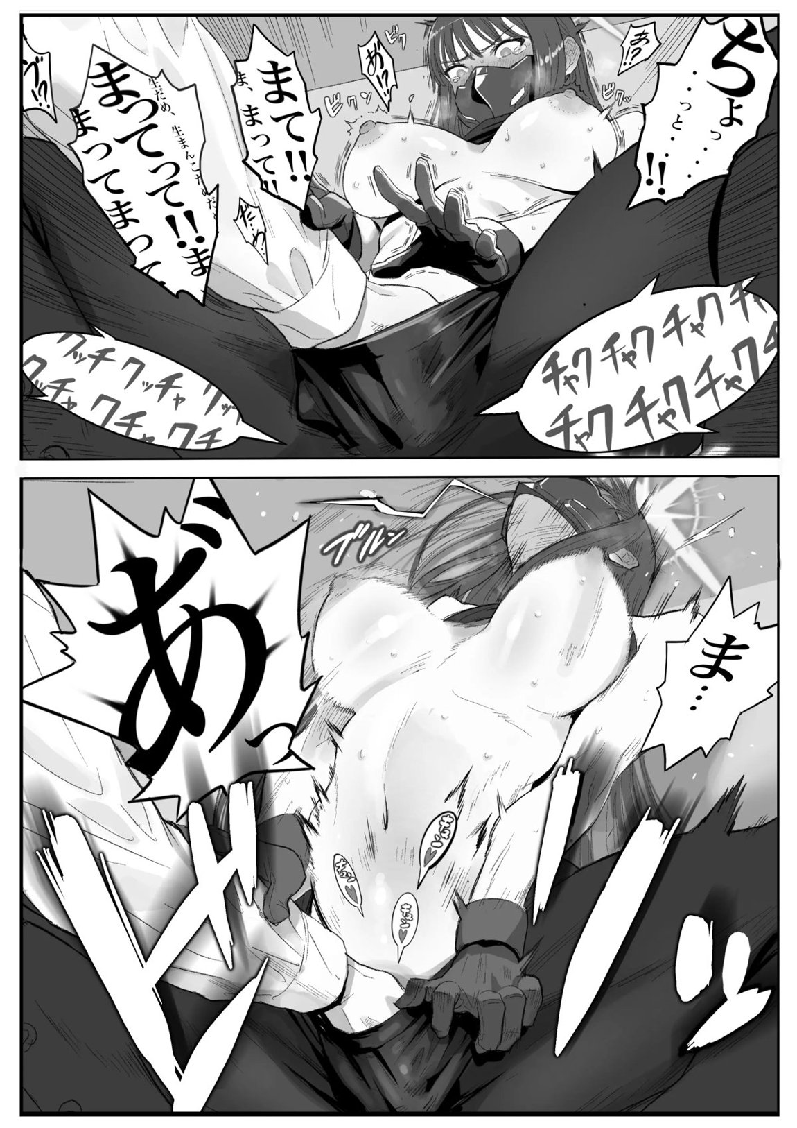 キヴォトス・セクソロジーI 20ページ