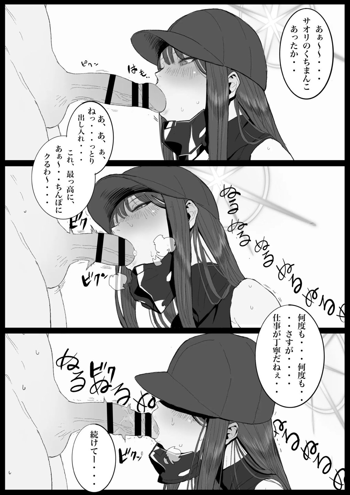 キヴォトス・セクソロジーI 41ページ