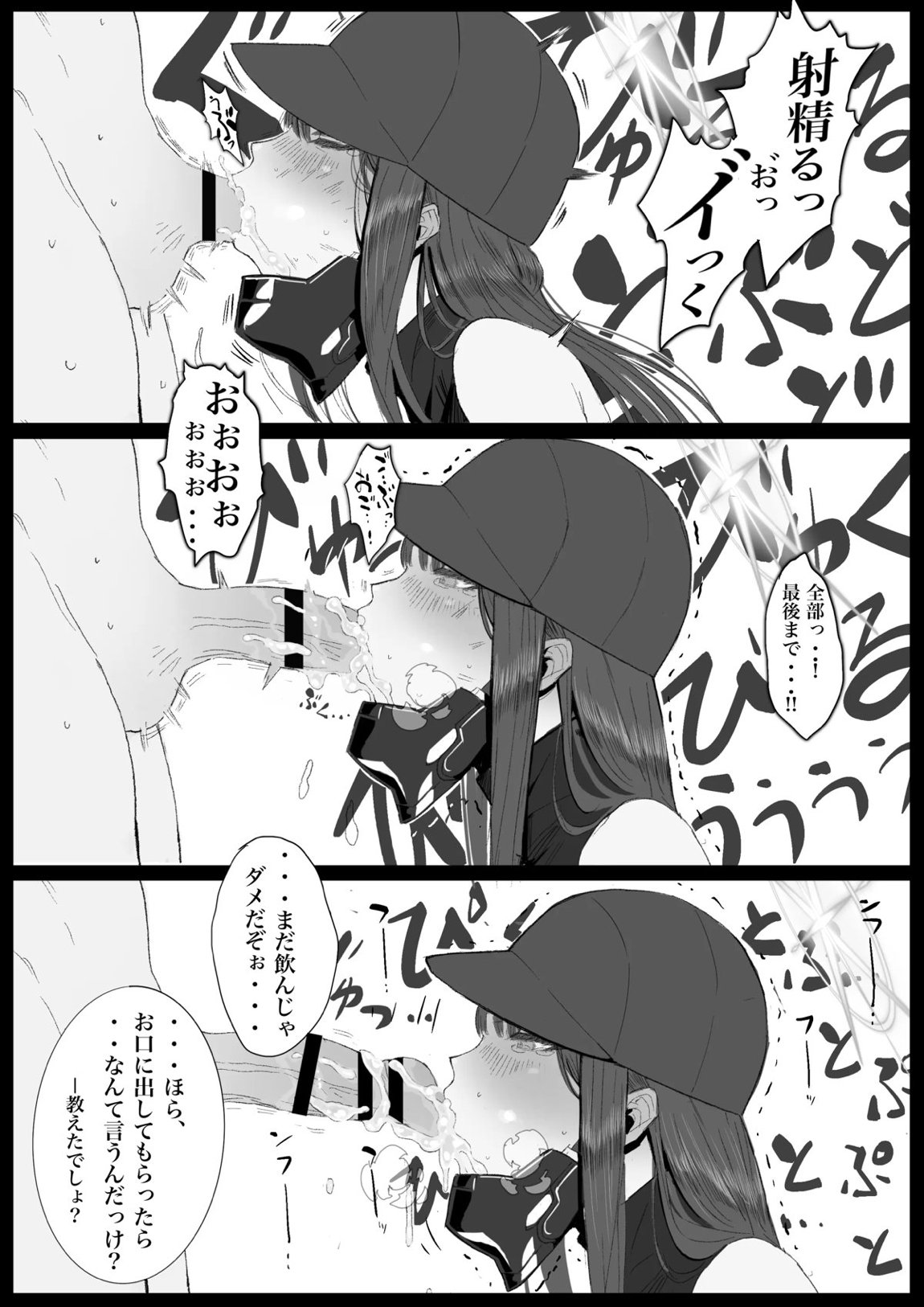 キヴォトス・セクソロジーI 43ページ