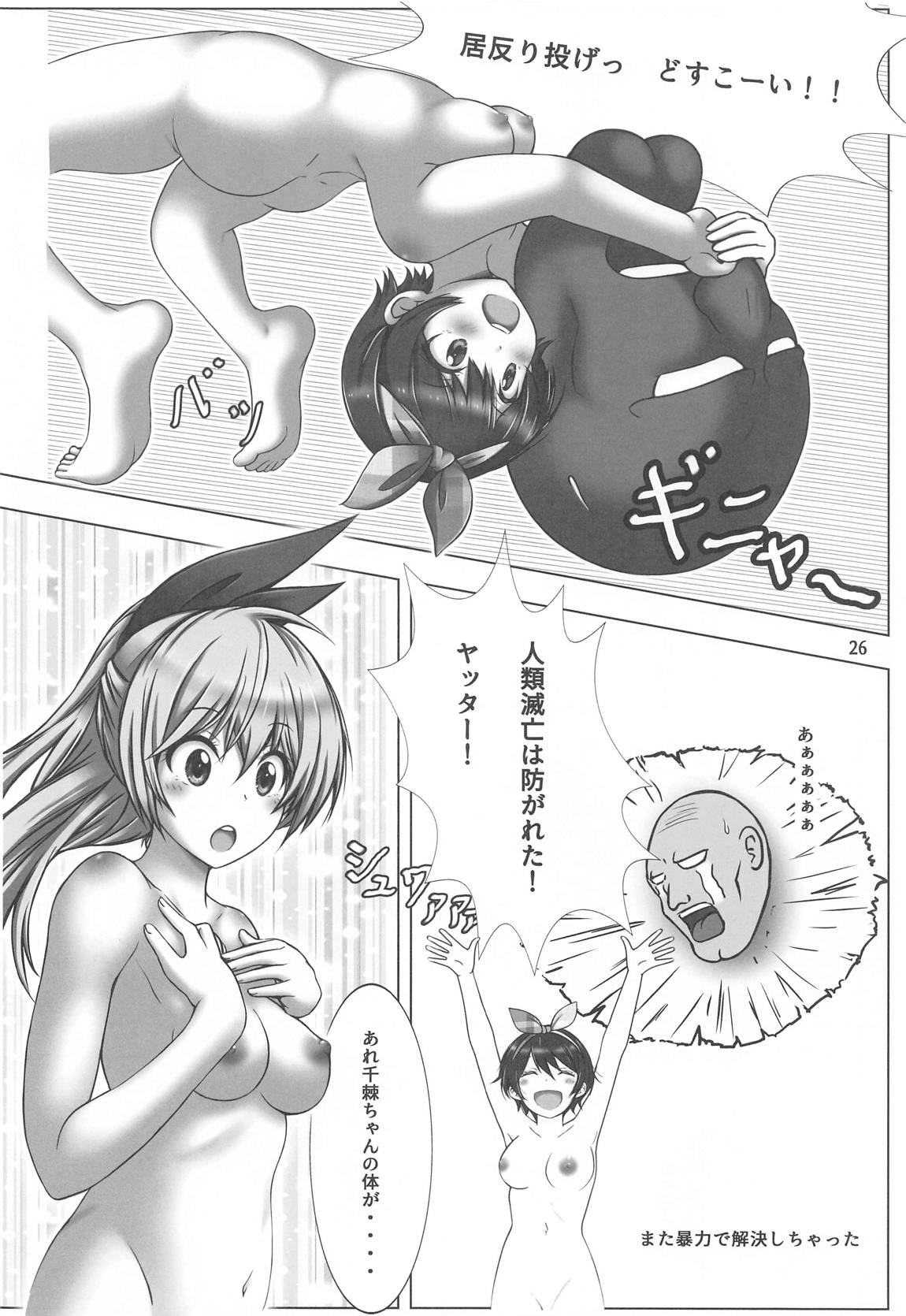 レンタル彼女たちと3密したい本 25ページ