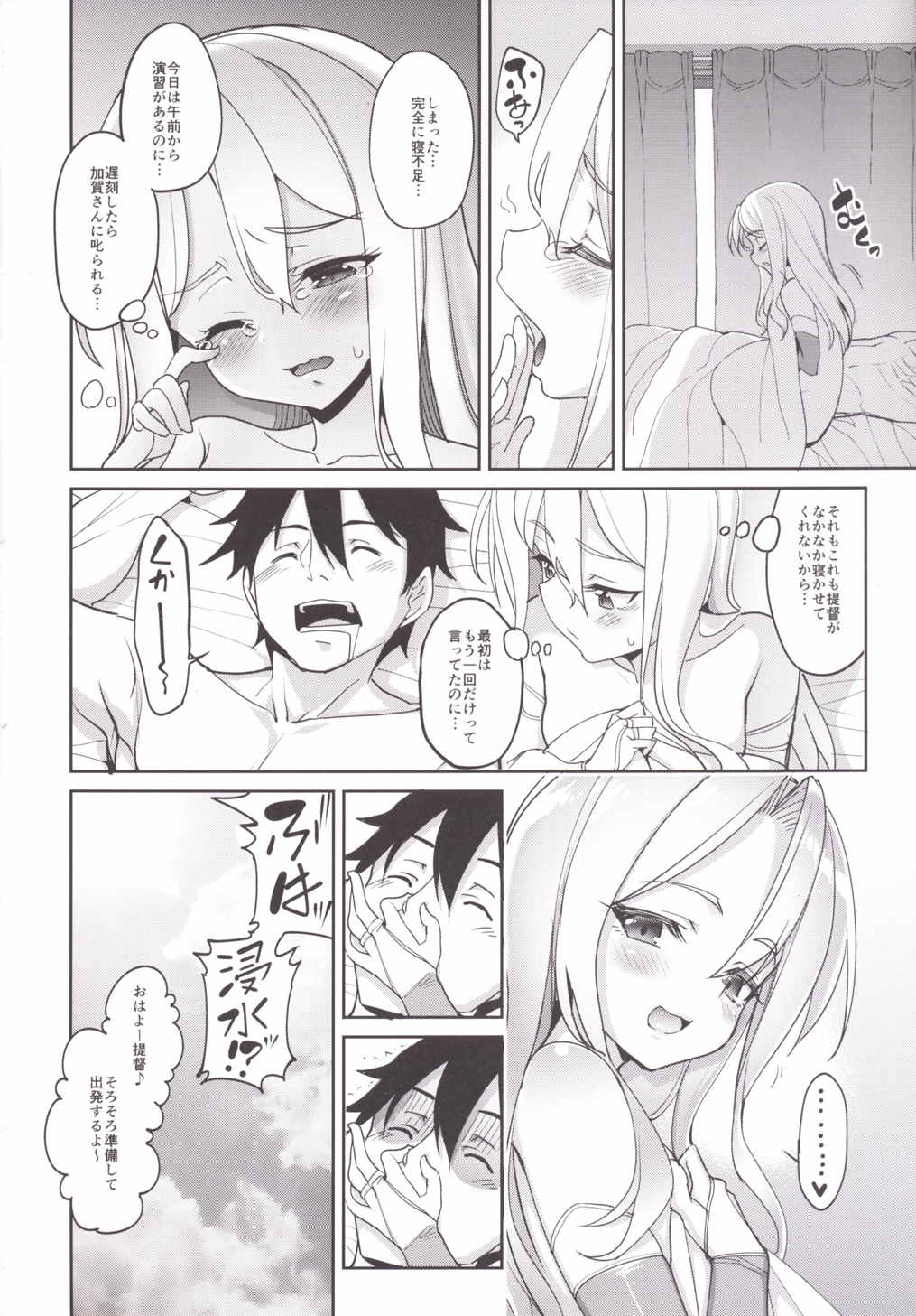 づほとの性活 27ページ