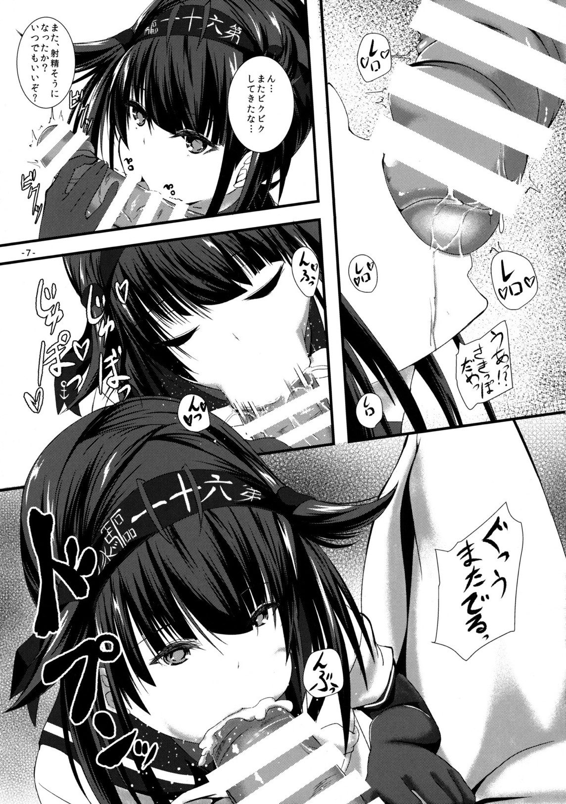 はついき 6ページ