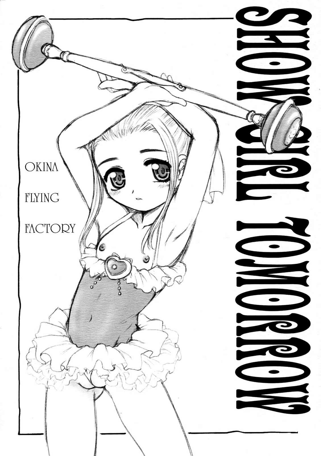 SHOW GIRL TOMORROW 1ページ