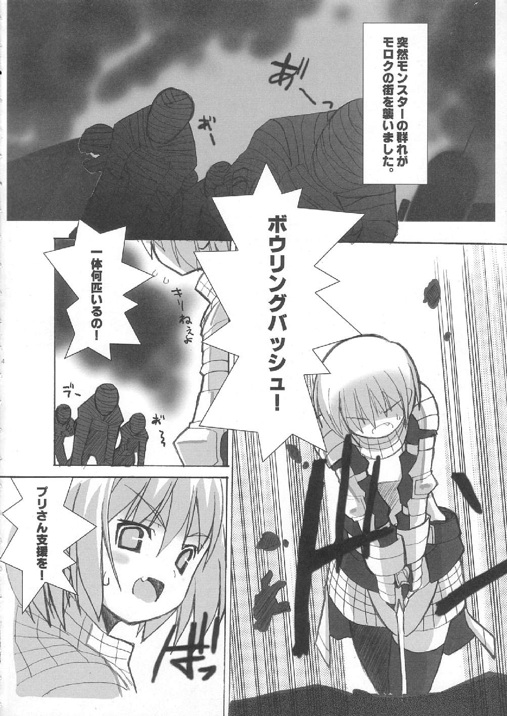 Reverse-side of Chapter11 3ページ