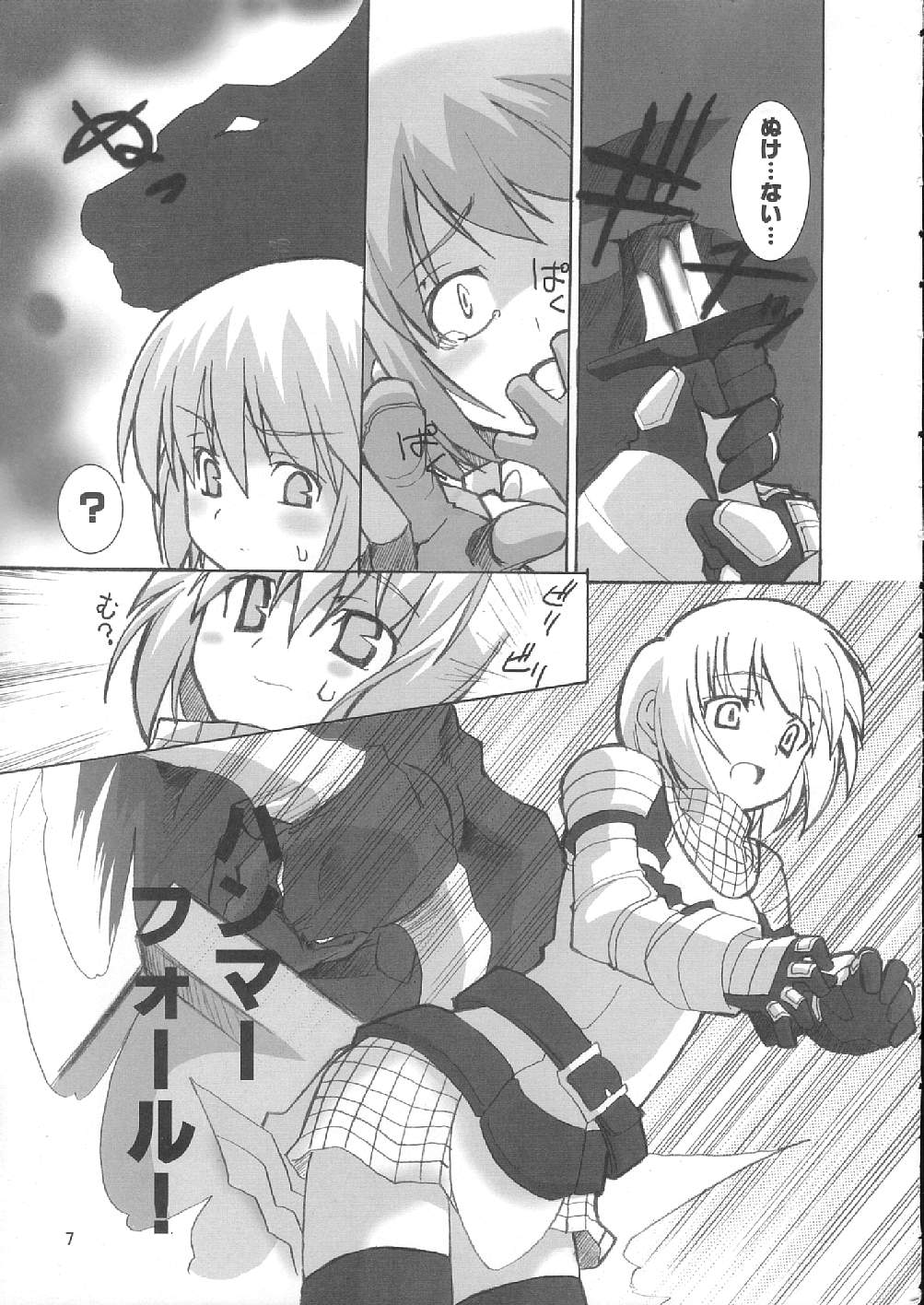 Reverse-side of Chapter11 6ページ