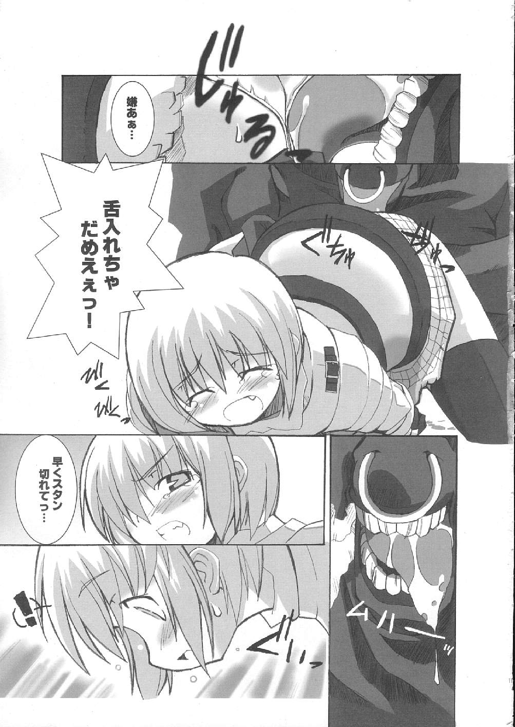 Reverse-side of Chapter11 10ページ