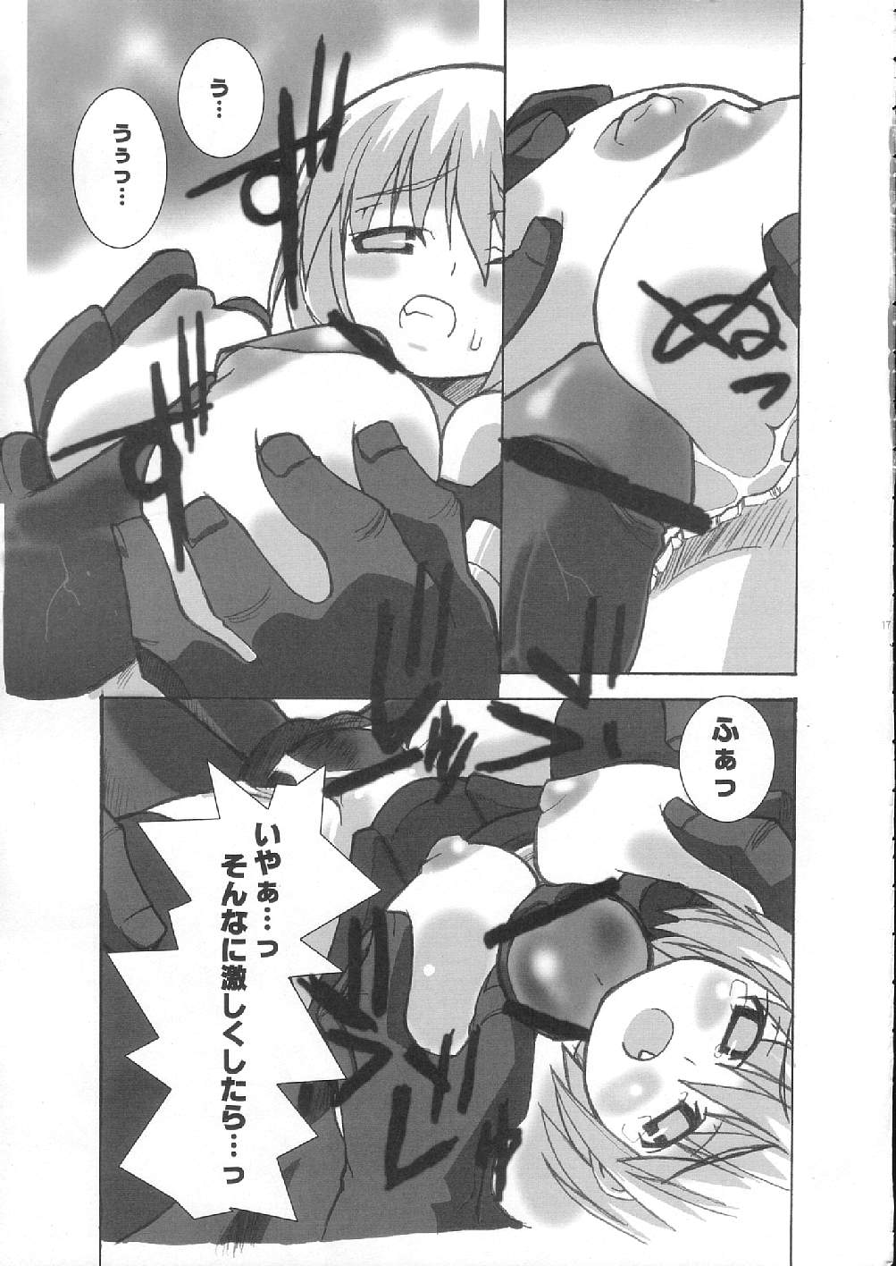 Reverse-side of Chapter11 16ページ