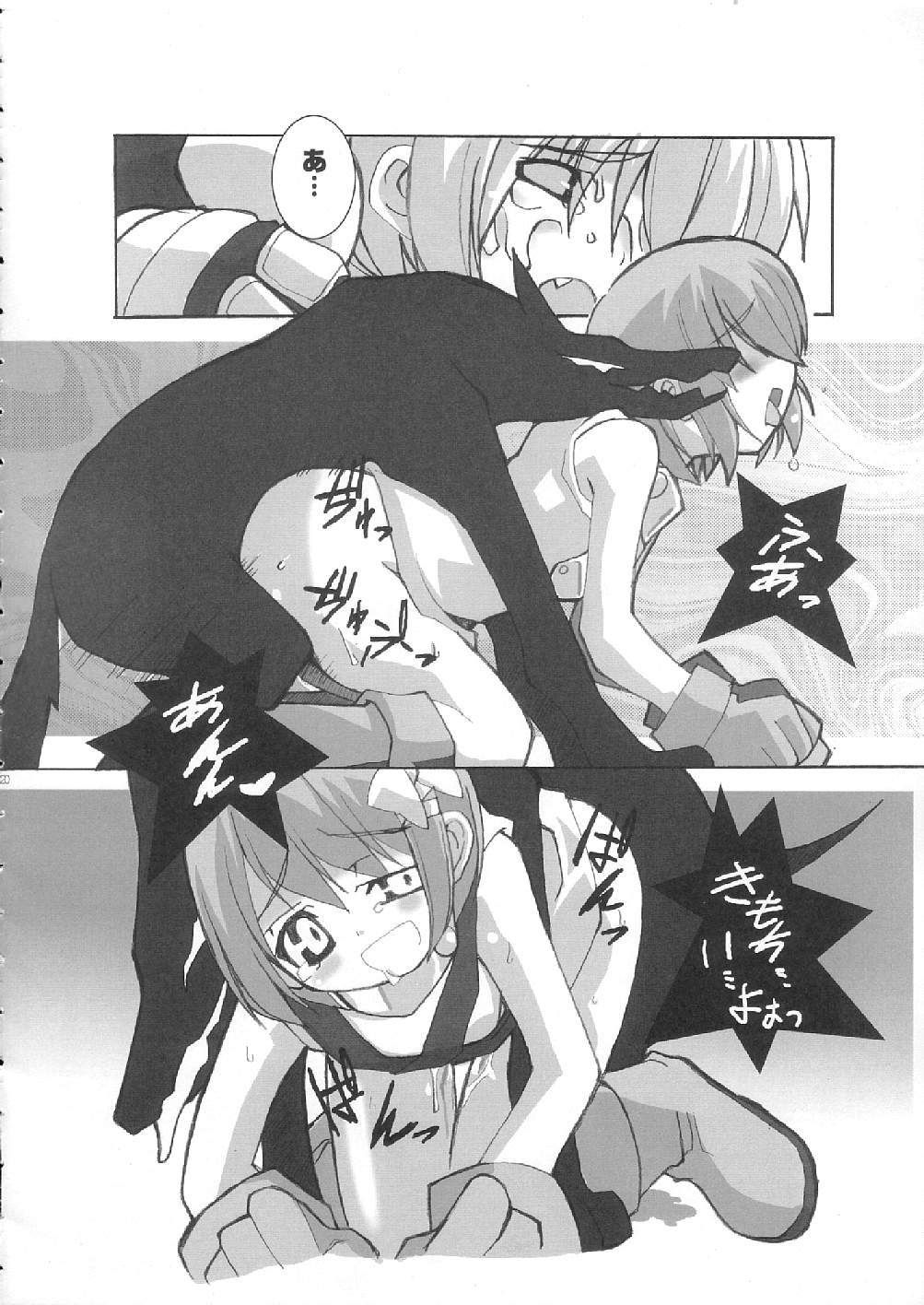 Reverse-side of Chapter11 19ページ