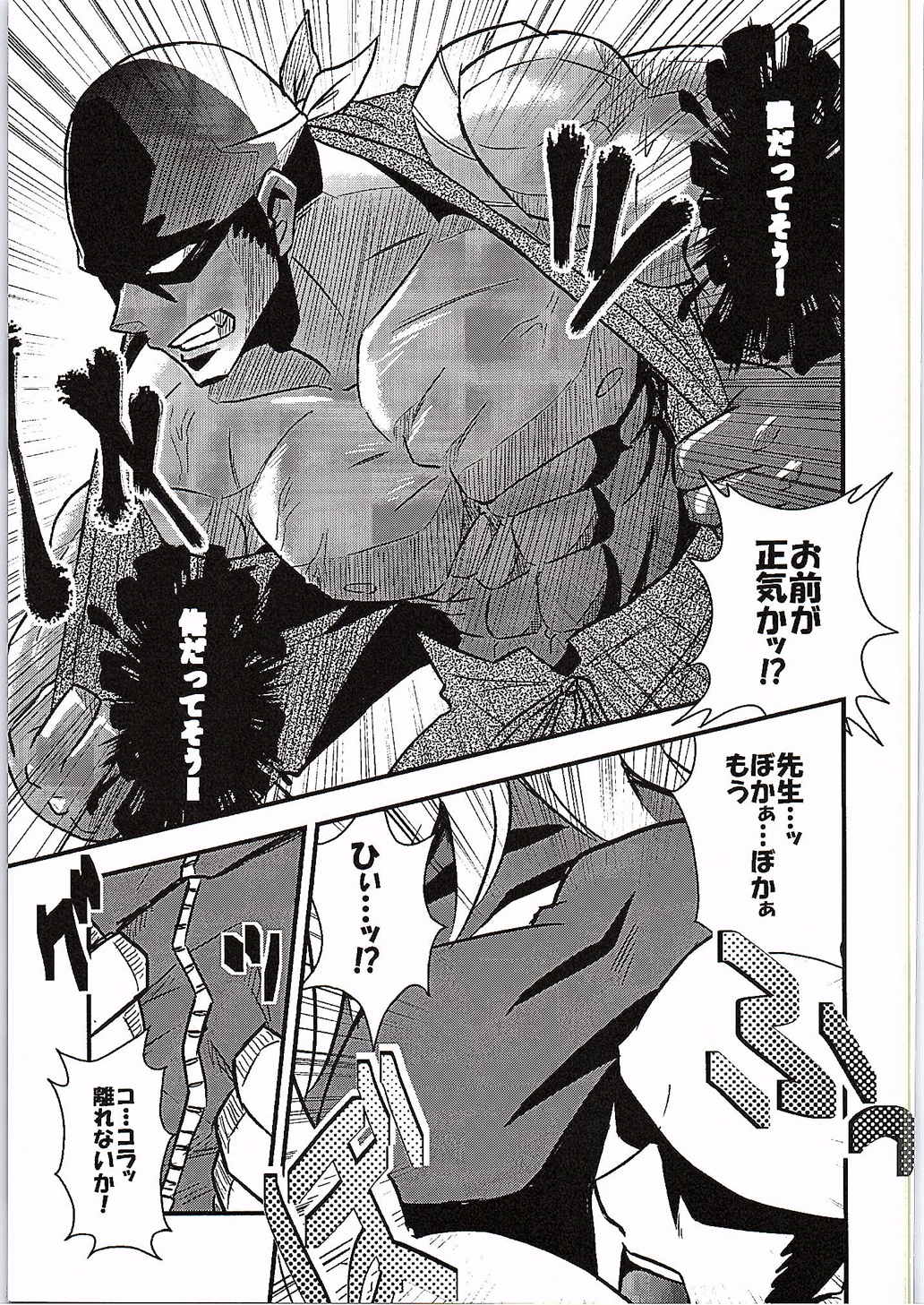 慧音スケベしようや! 6ページ